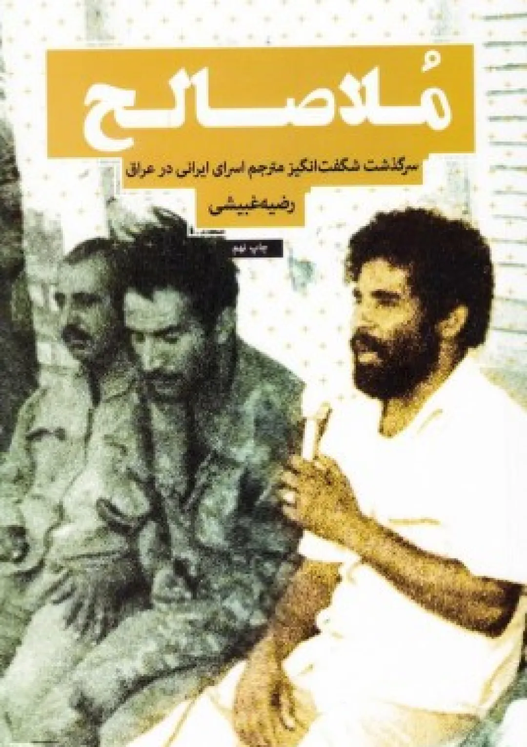 جعبه اطلاعات کتاب