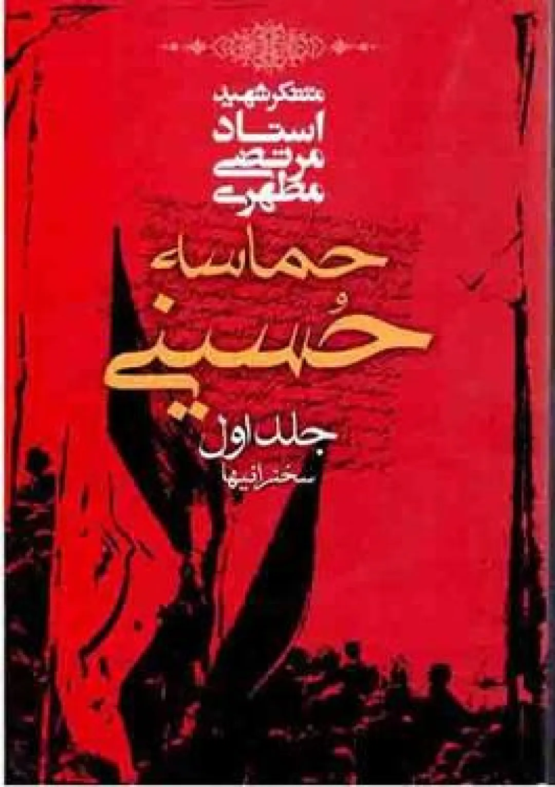 جعبه اطلاعات کتاب