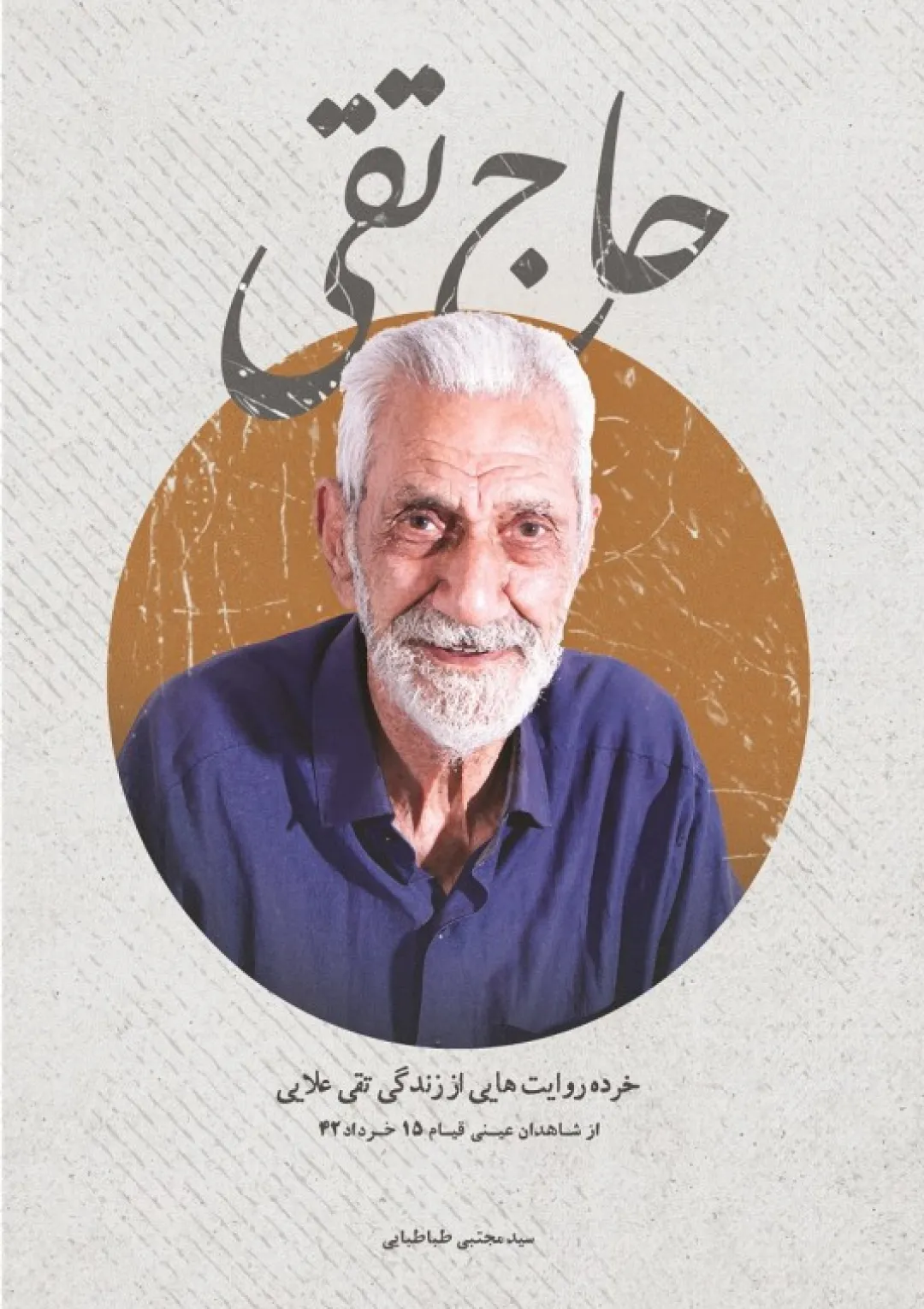 جعبه اطلاعات کتاب