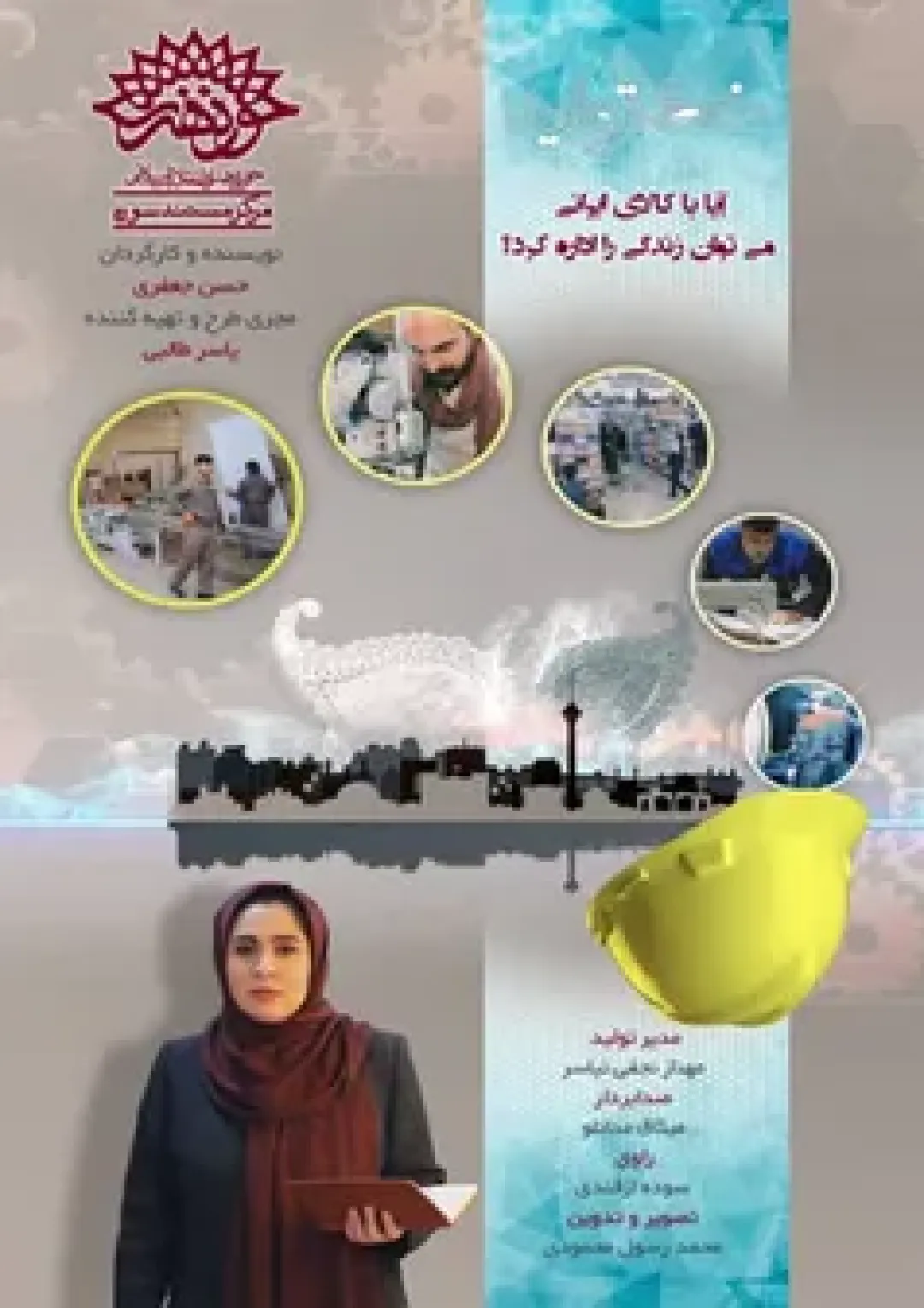 جعبه اطلاعات فیلم