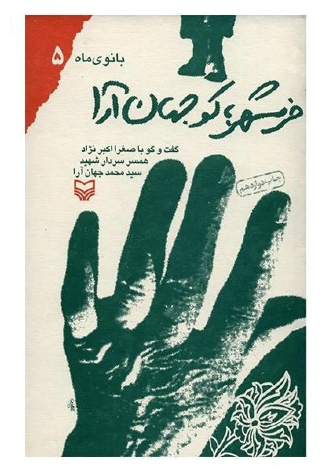 جعبه اطلاعات کتاب
