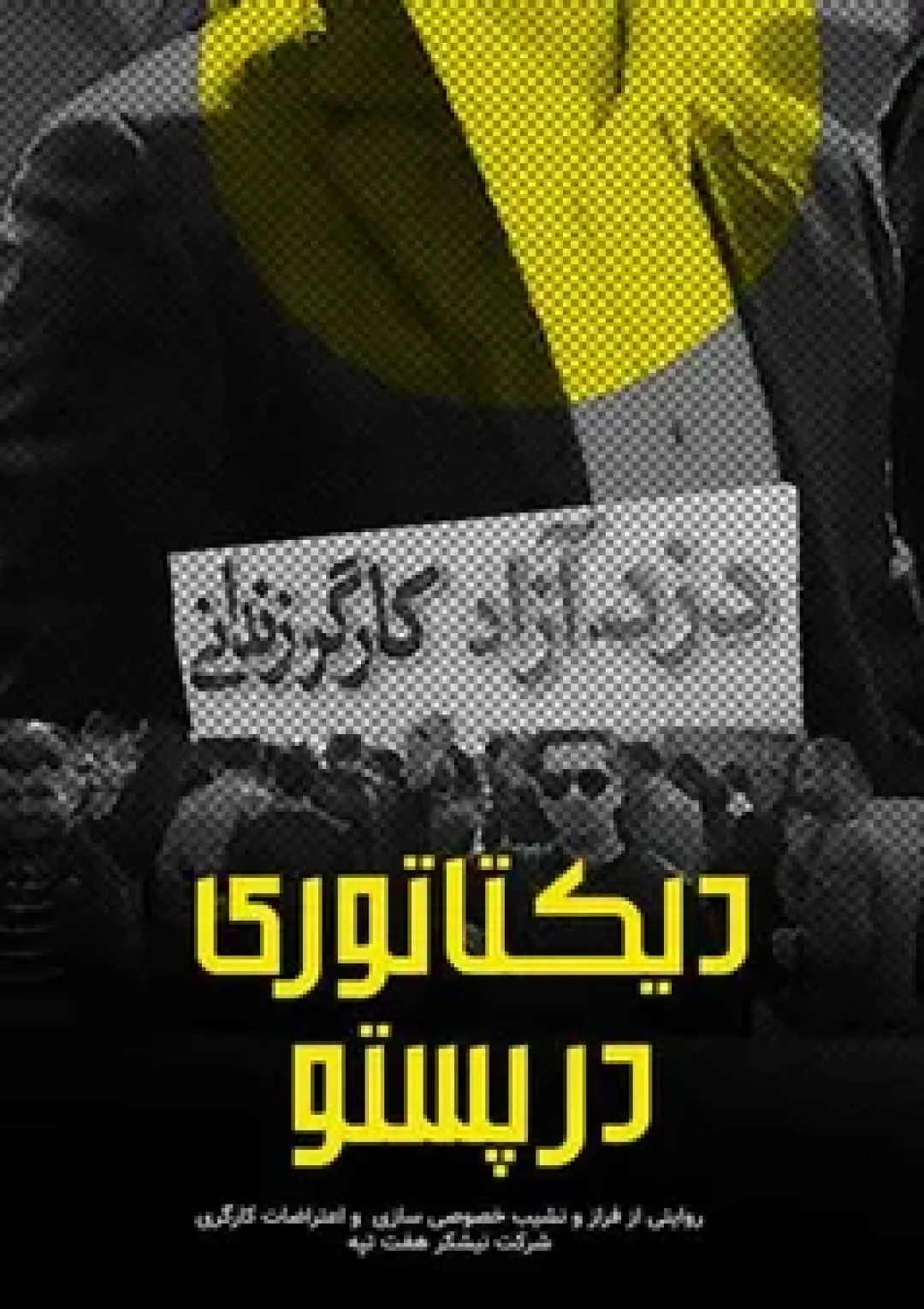 جعبه اطلاعات فیلم