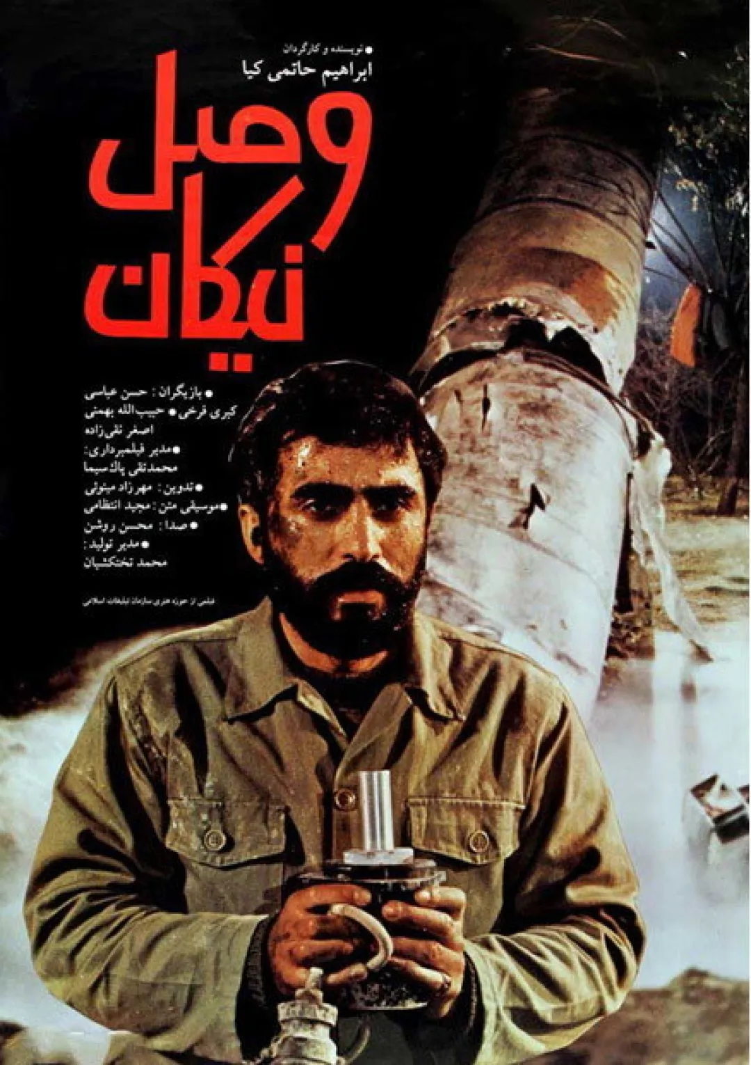 جعبه اطلاعات فیلم