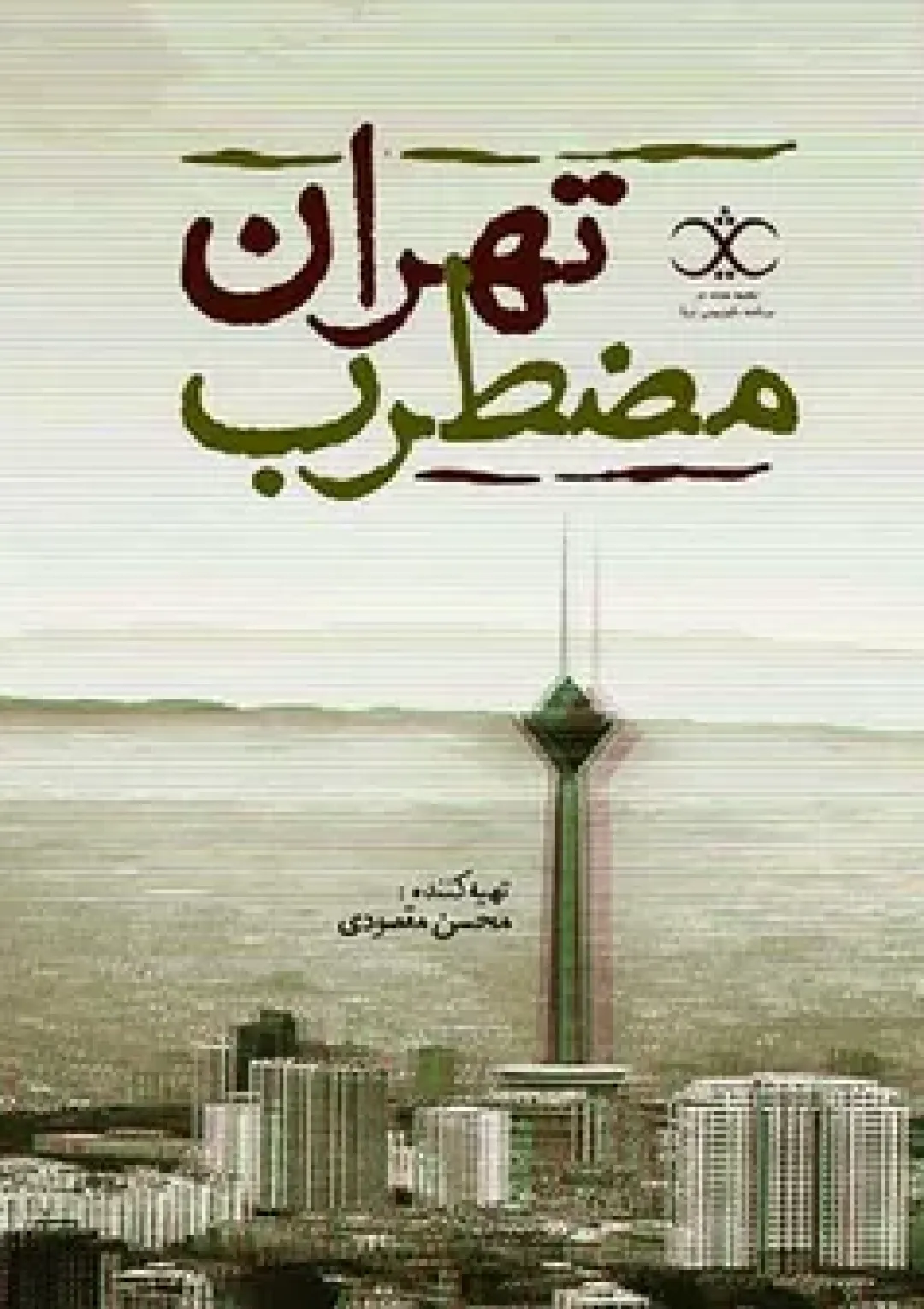جعبه اطلاعات فیلم