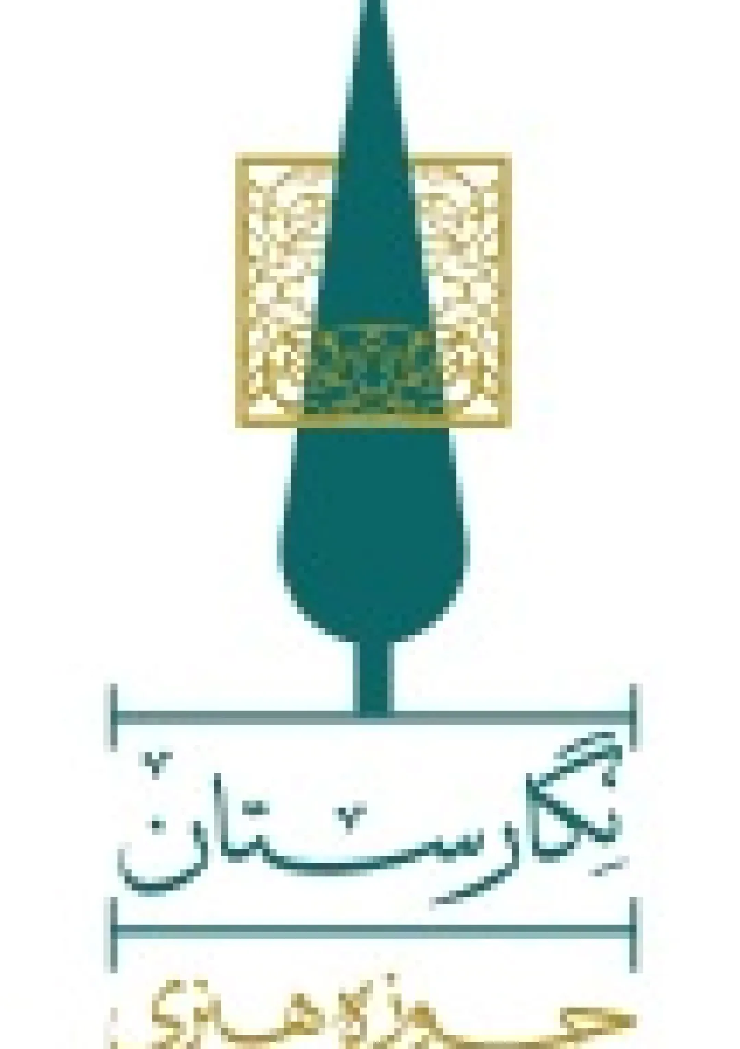 جعبه اطلاعات جایزه