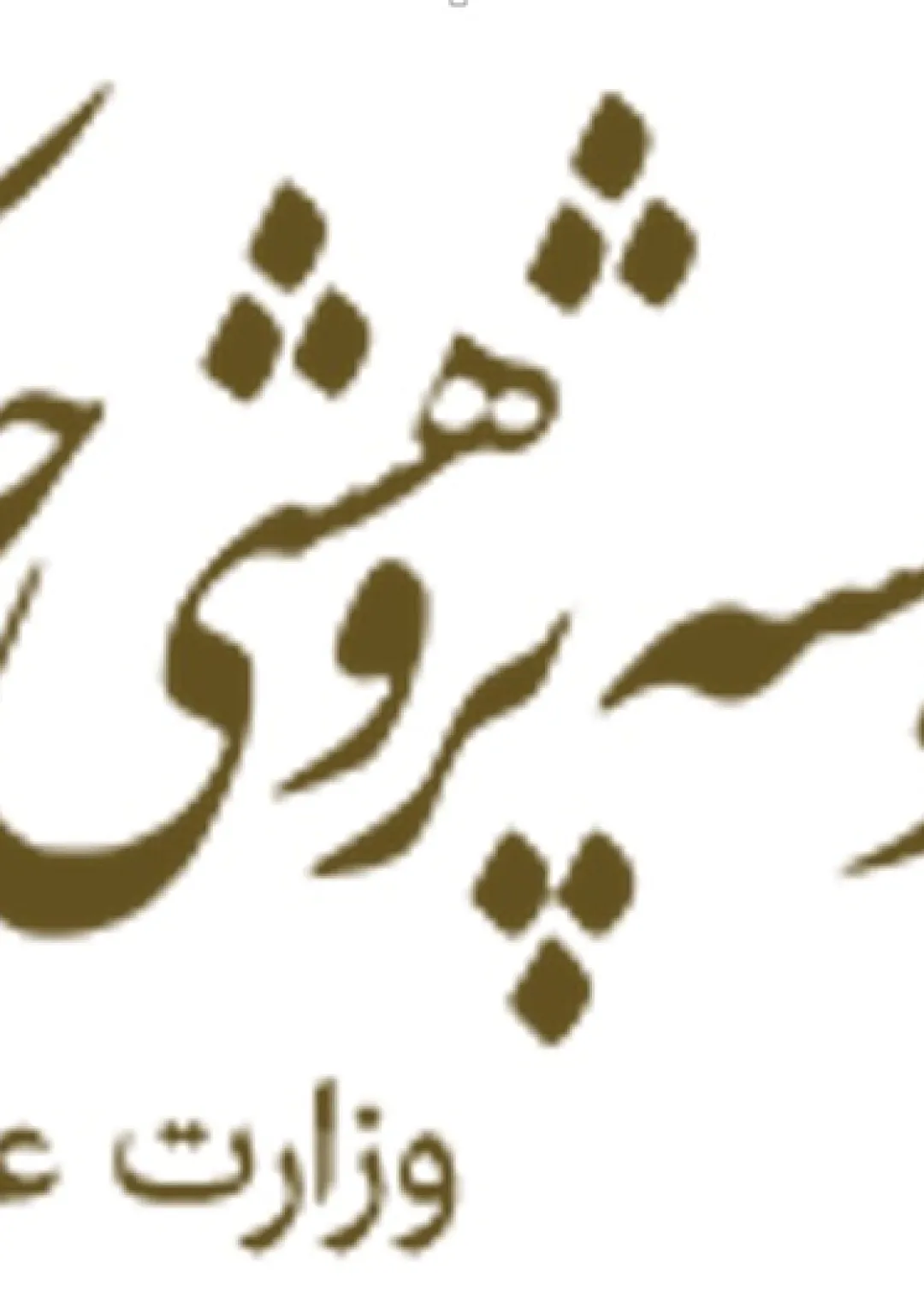 جعبه اطلاعات سازمان دولتی