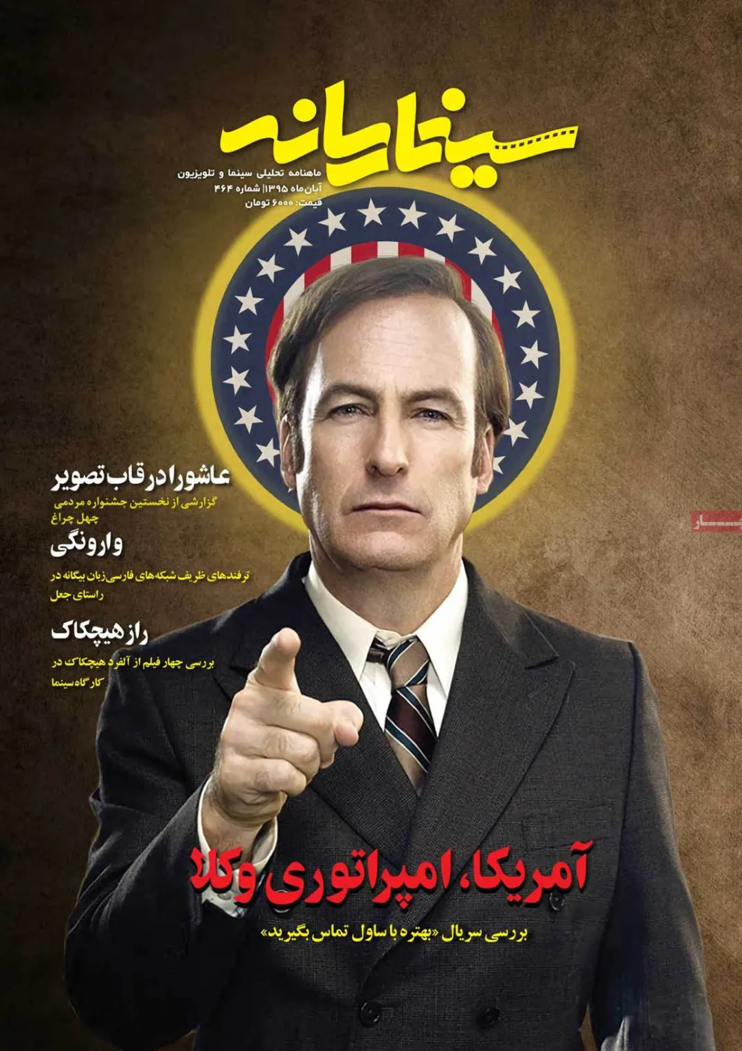 جعبه اطلاعات نشریه