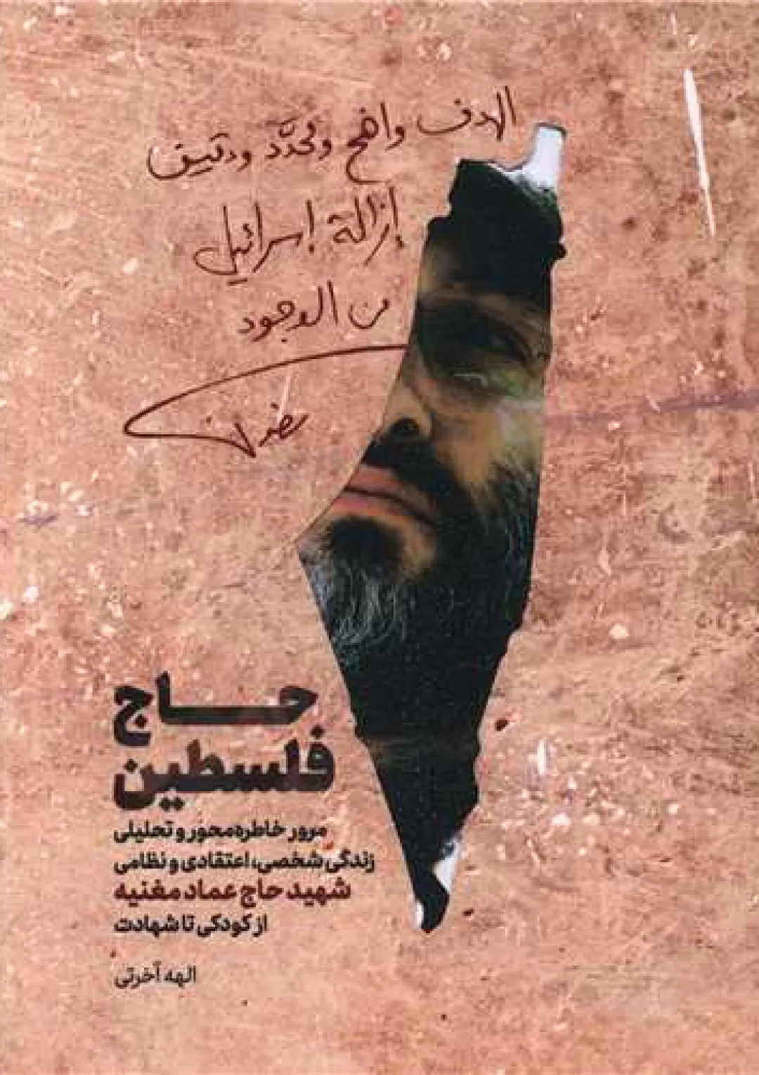 جعبه اطلاعات کتاب