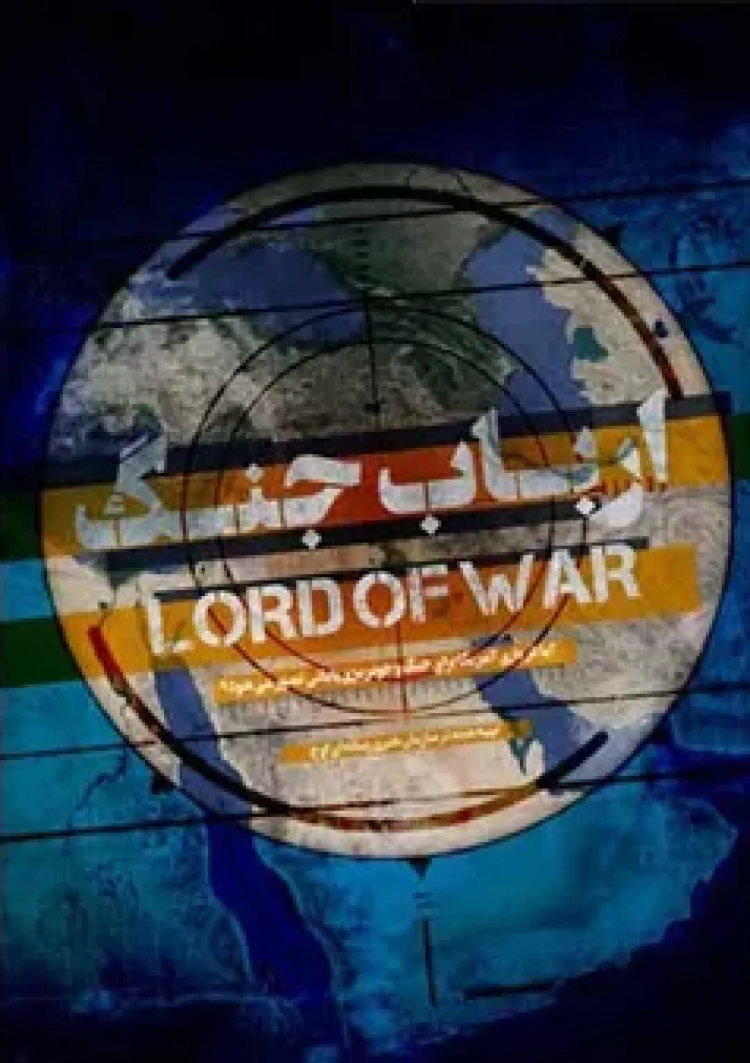 جعبه اطلاعات فیلم