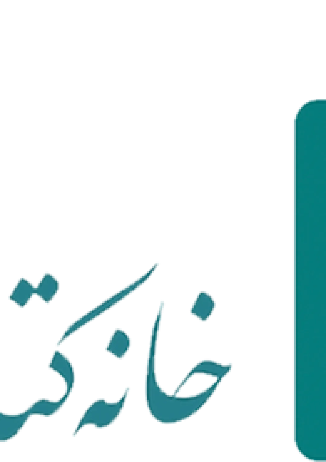 جعبه اطلاعات سازمان