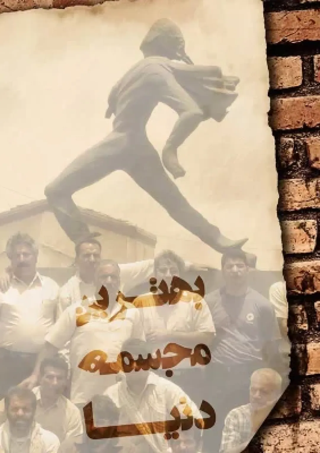 جعبه اطلاعات فیلم
