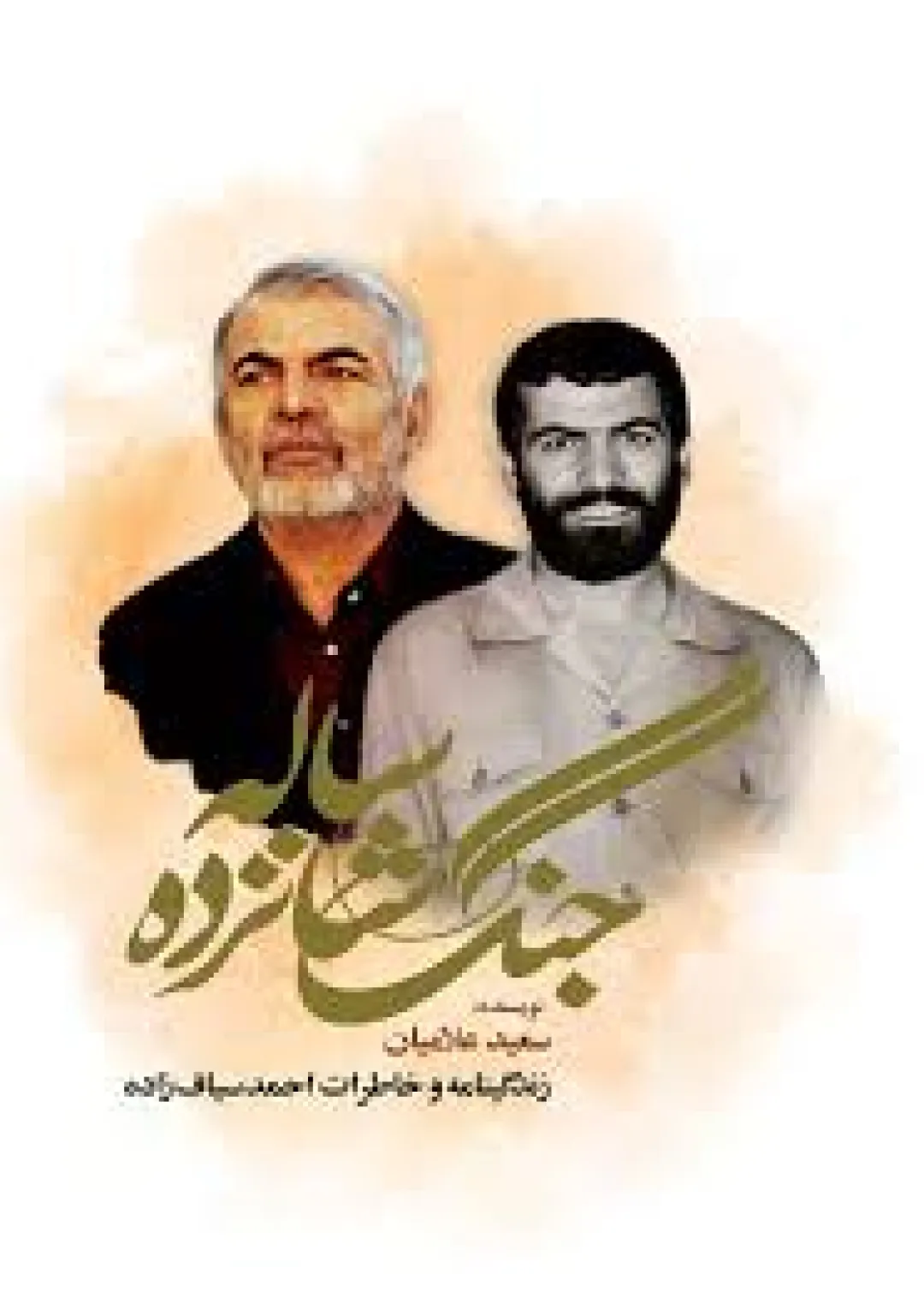 جعبه اطلاعات کتاب