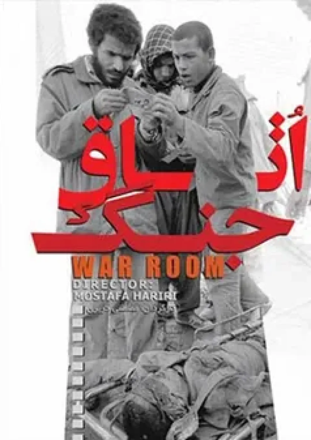 جعبه اطلاعات فیلم