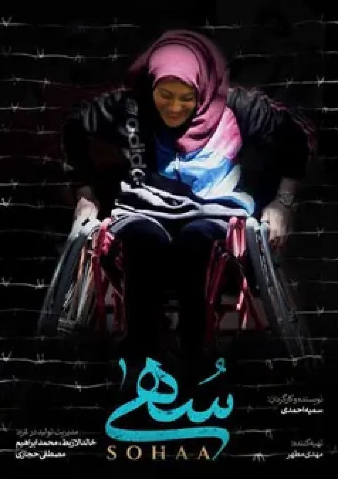 جعبه اطلاعات فیلم