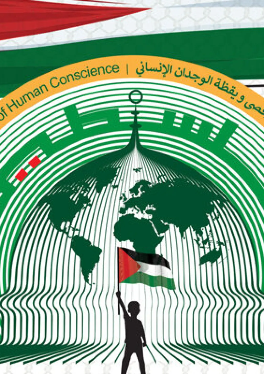 جعبه اطلاعات همایش