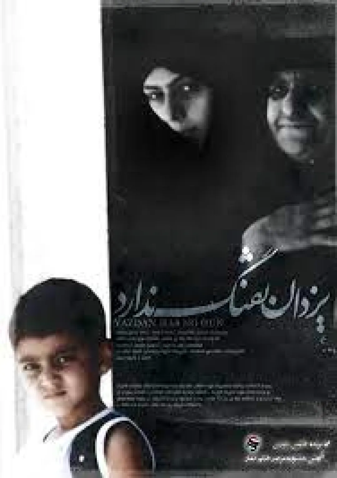 جعبه اطلاعات فیلم