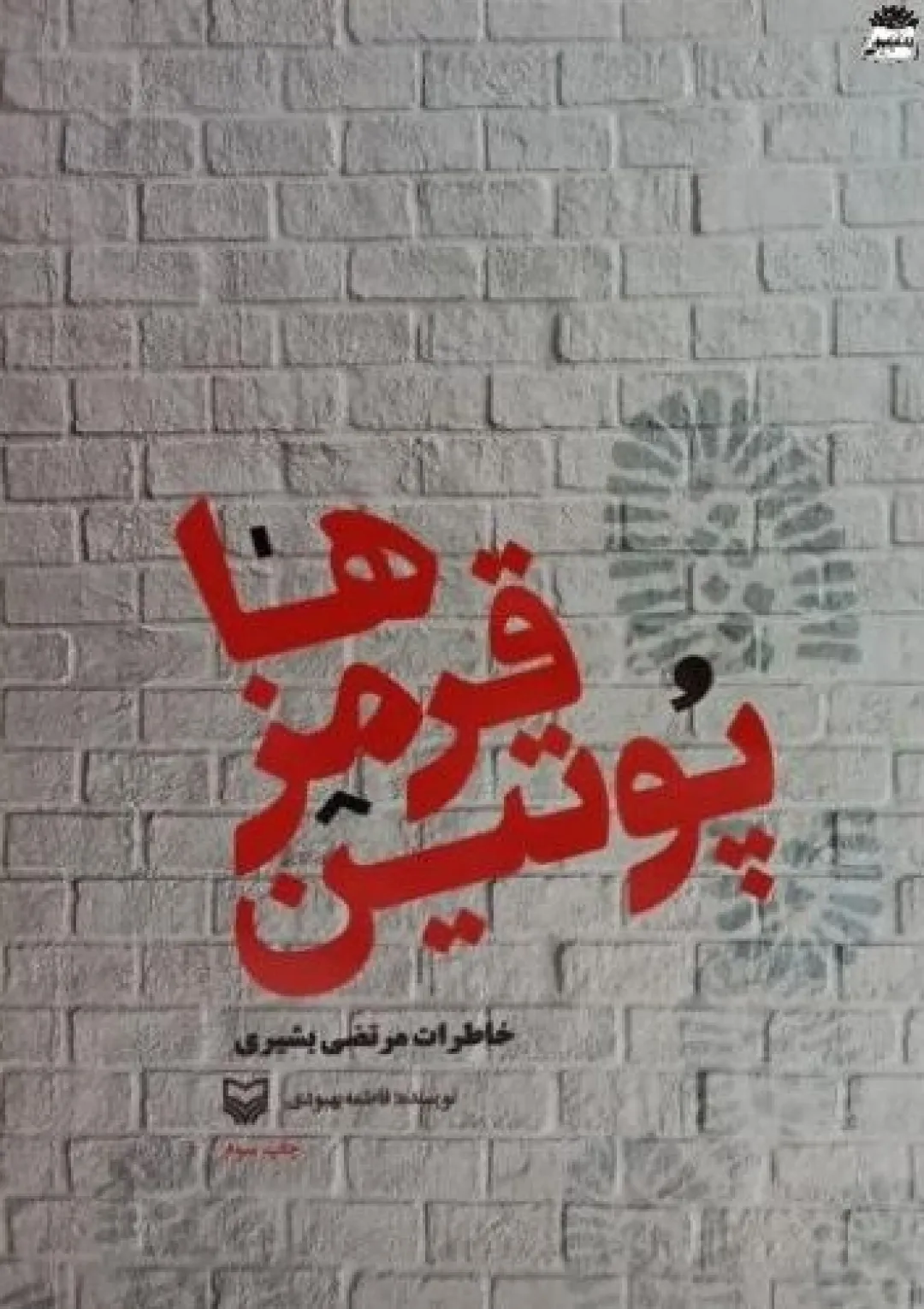 جعبه اطلاعات کتاب