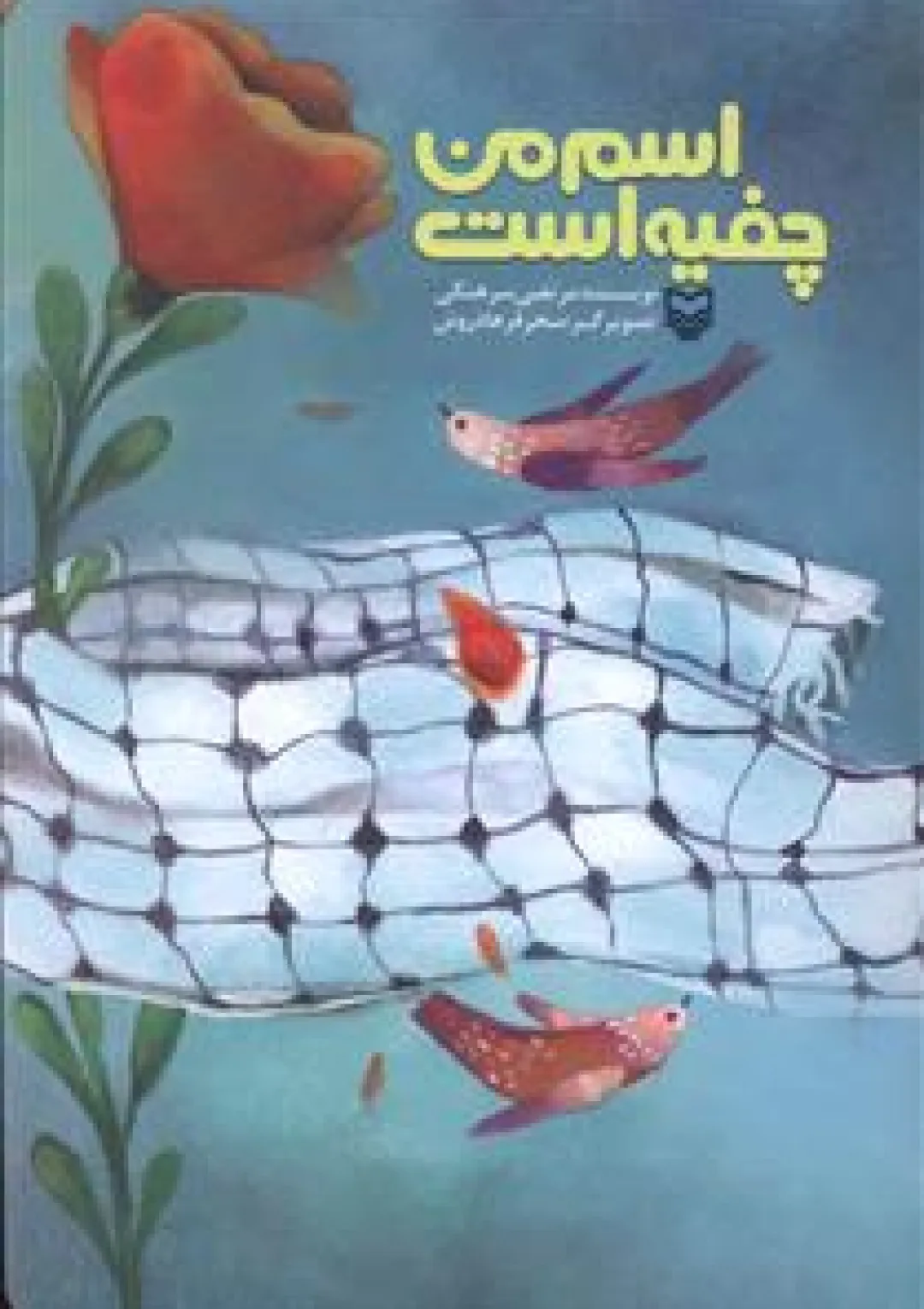 جعبه اطلاعات کتاب