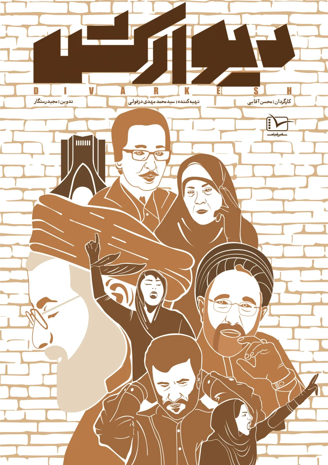 جعبه اطلاعات فیلم