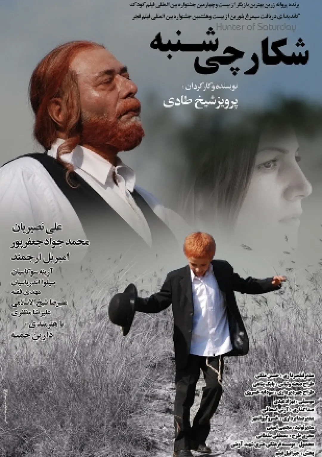 جعبه اطلاعات فیلم