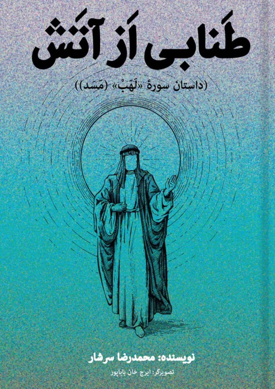 جعبه اطلاعات کتاب