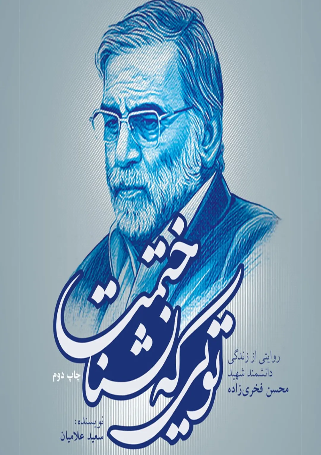 جعبه اطلاعات کتاب