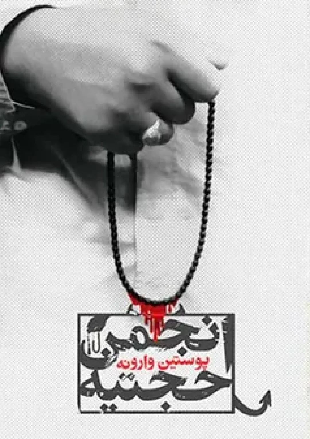 جعبه اطلاعات فیلم