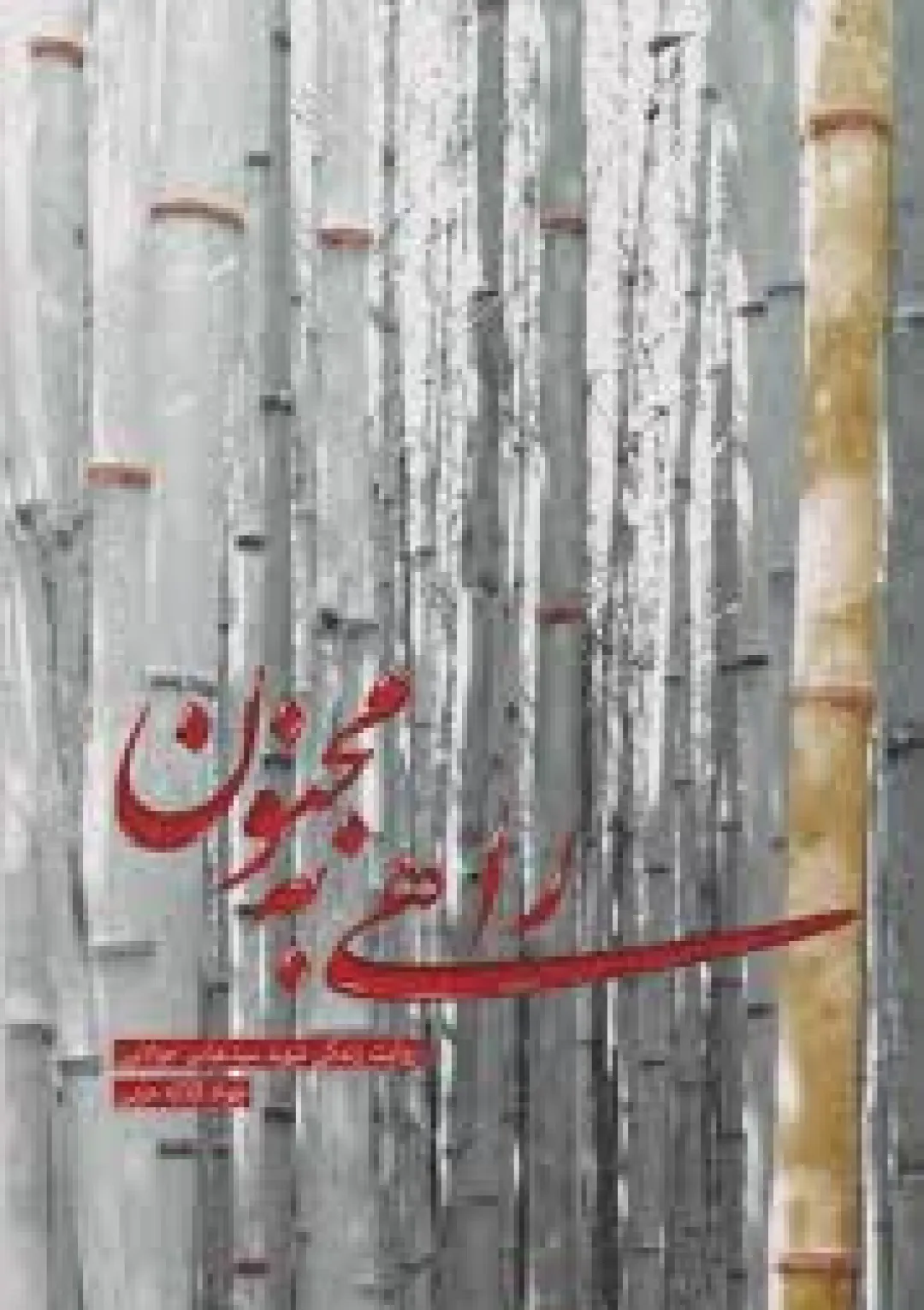 جعبه اطلاعات کتاب