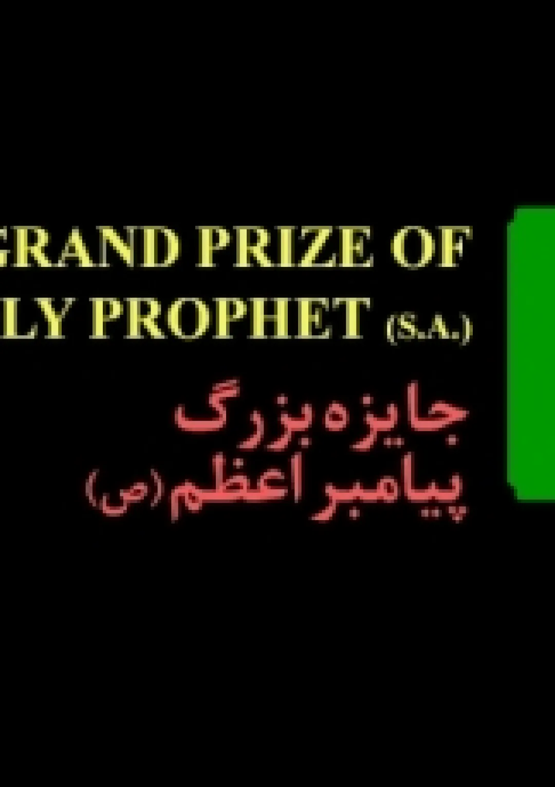 جعبه اطلاعات همایش