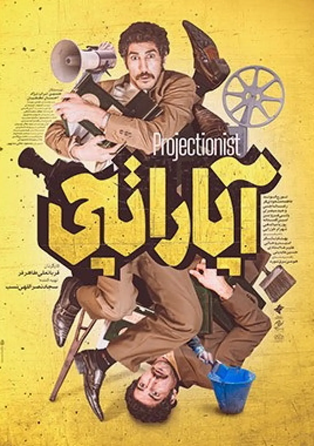 جعبه اطلاعات فیلم