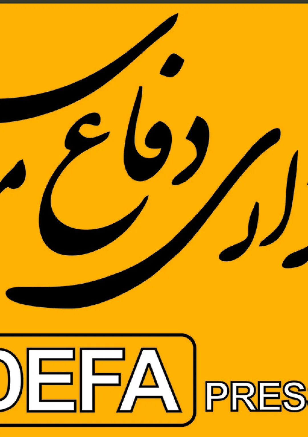 جعبه اطلاعات وبگاه