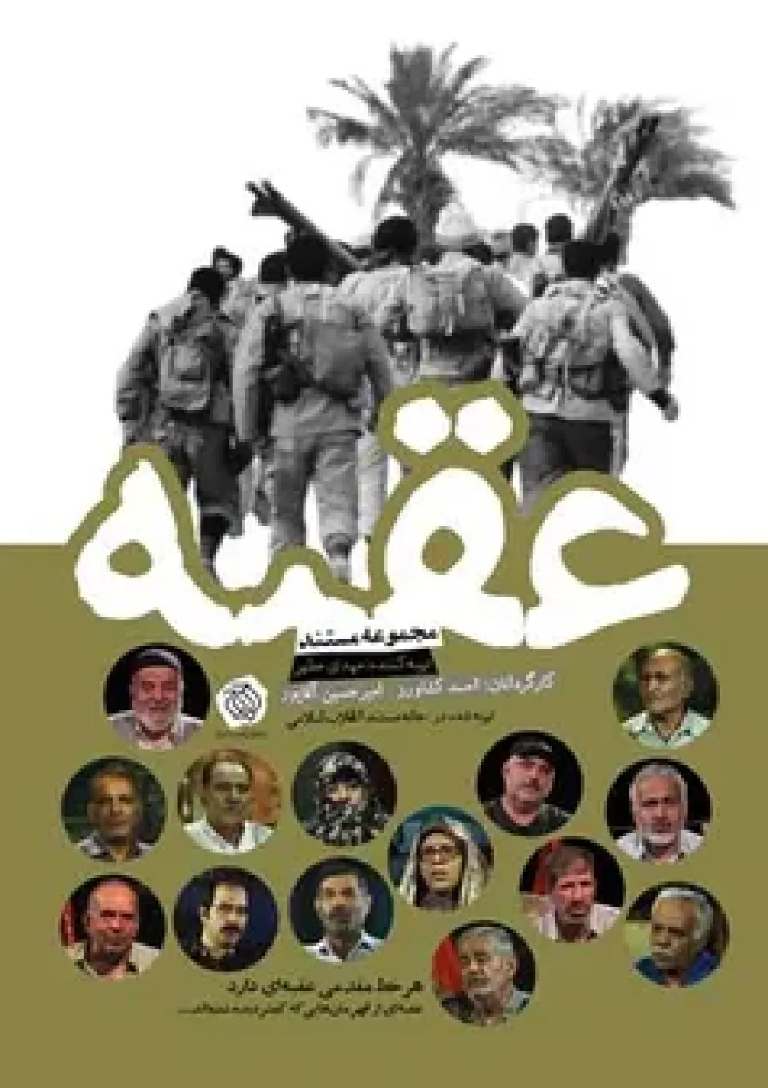 جعبه اطلاعات فیلم