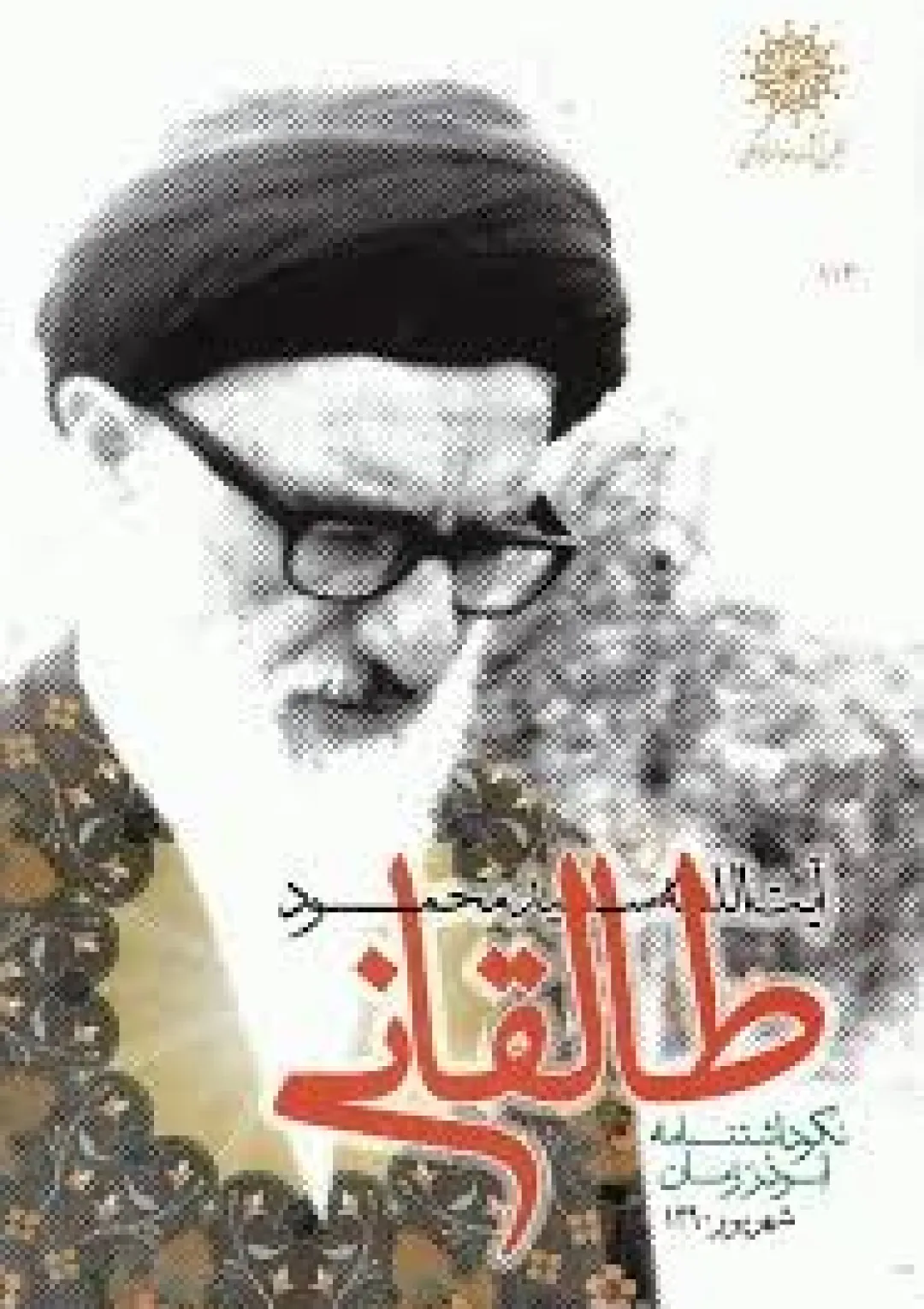 جعبه اطلاعات کتاب
