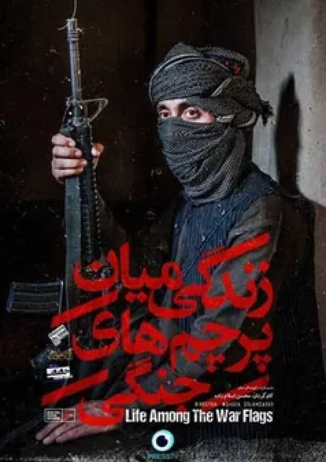 جعبه اطلاعات فیلم