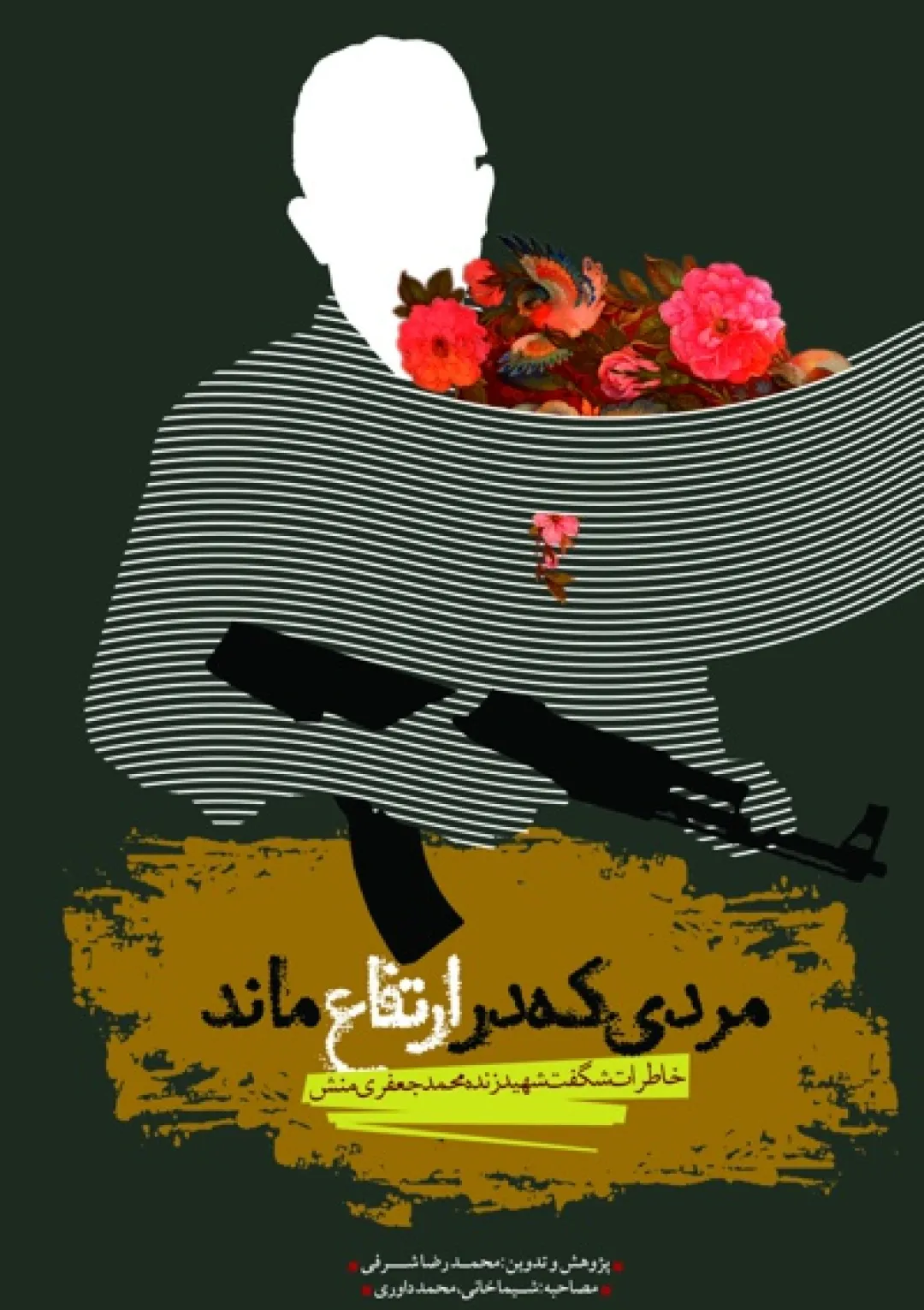 جعبه اطلاعات کتاب