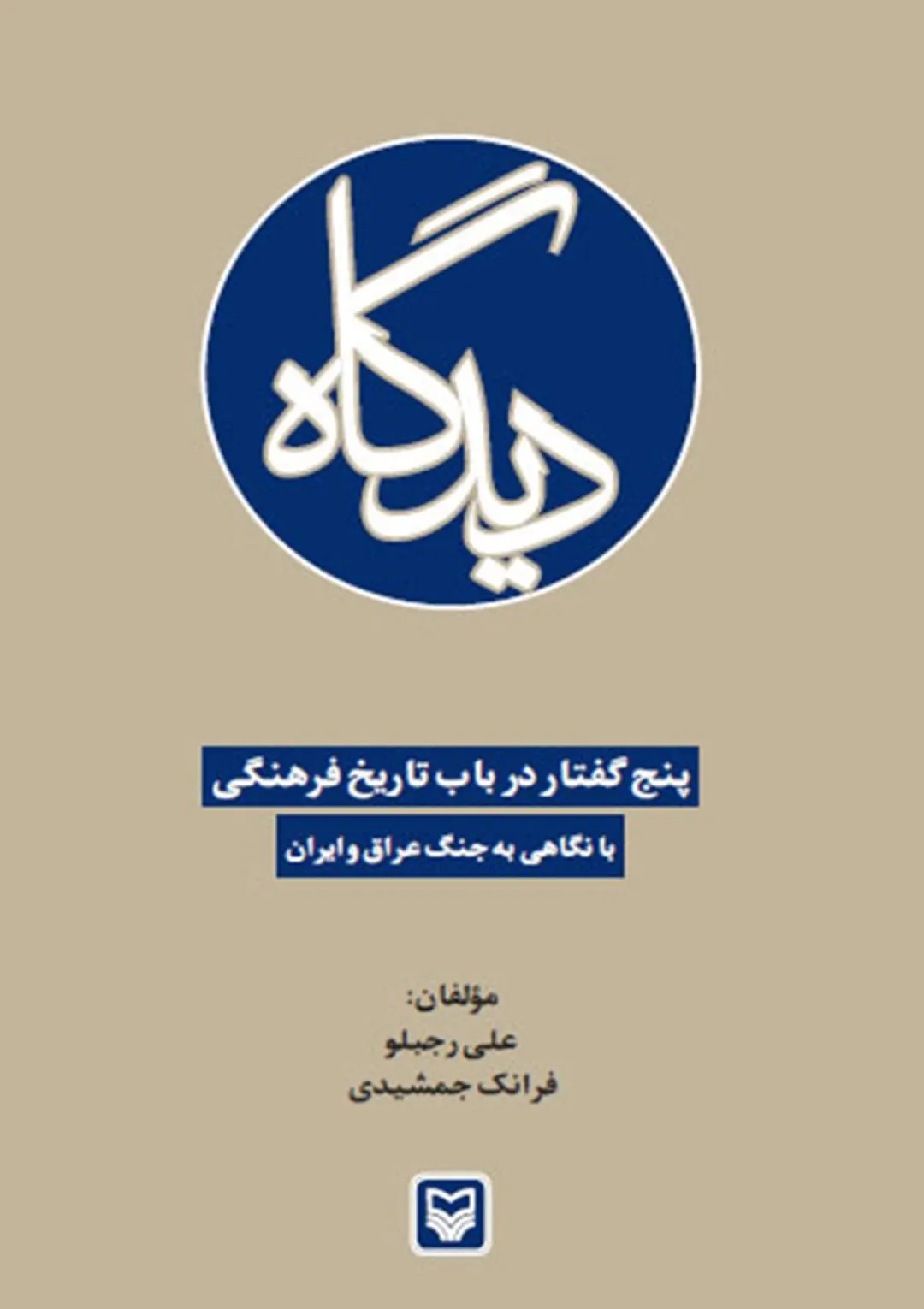 جعبه اطلاعات کتاب