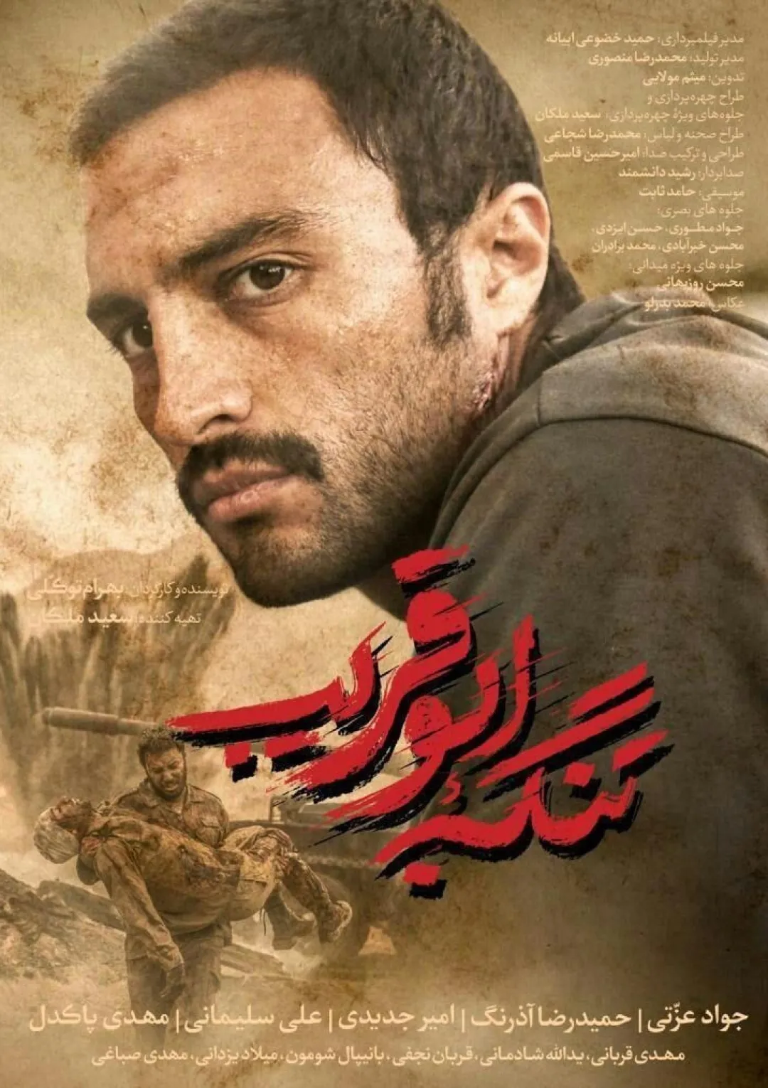 جعبه اطلاعات فیلم