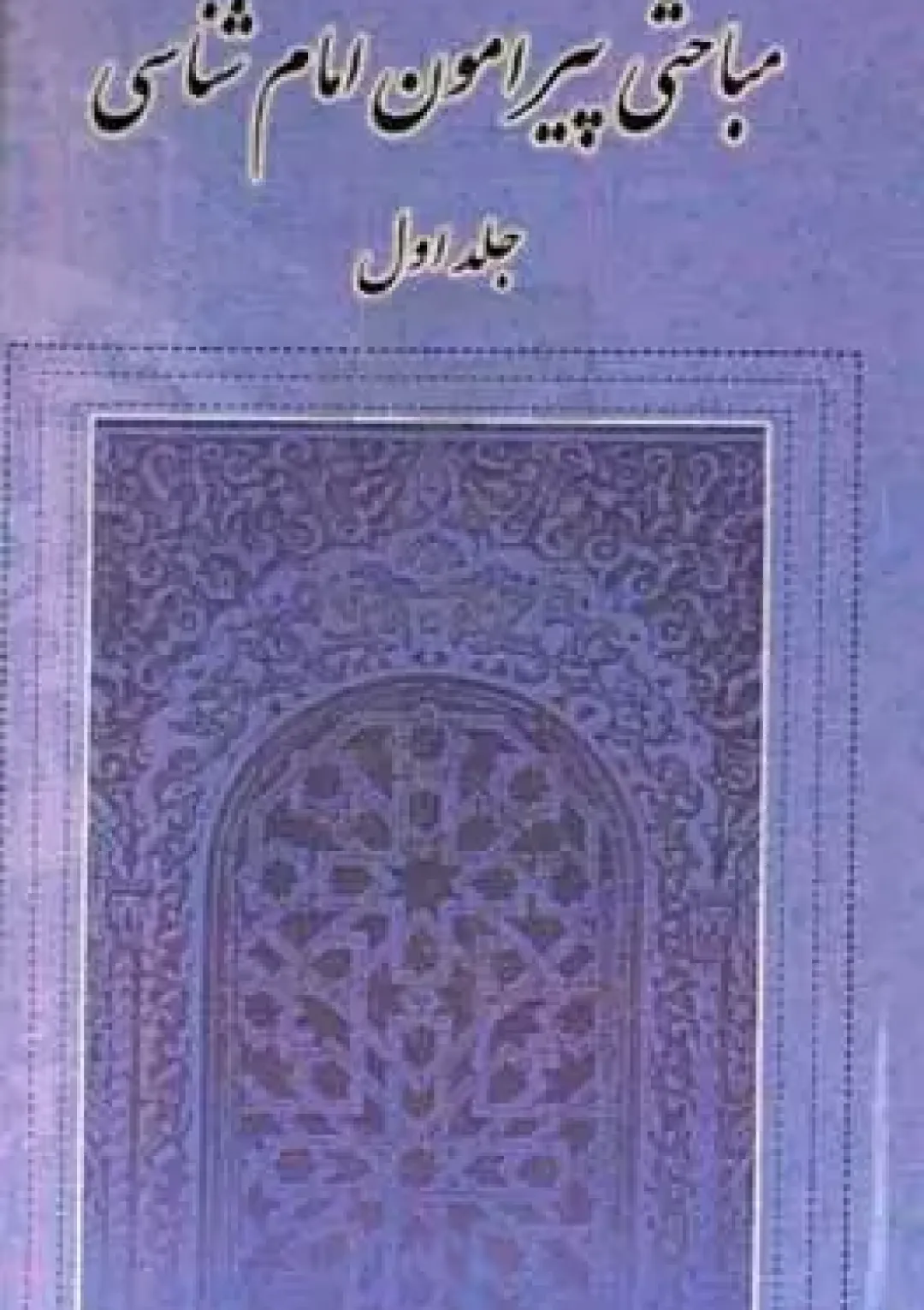 جعبه اطلاعات کتاب