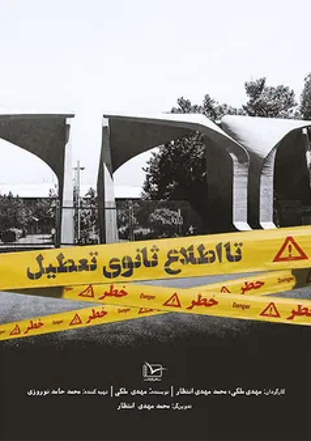 جعبه اطلاعات فیلم