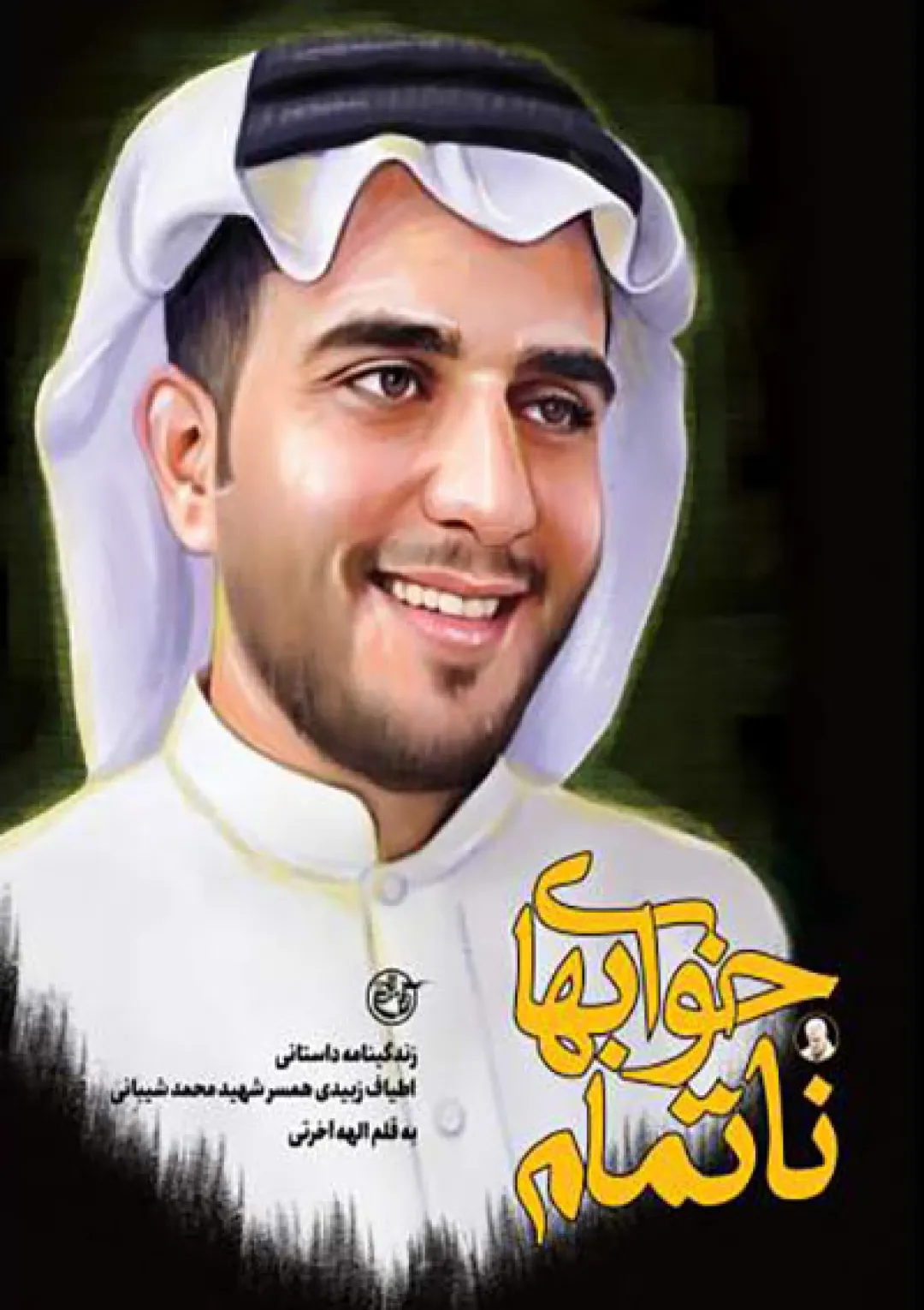 جعبه اطلاعات کتاب