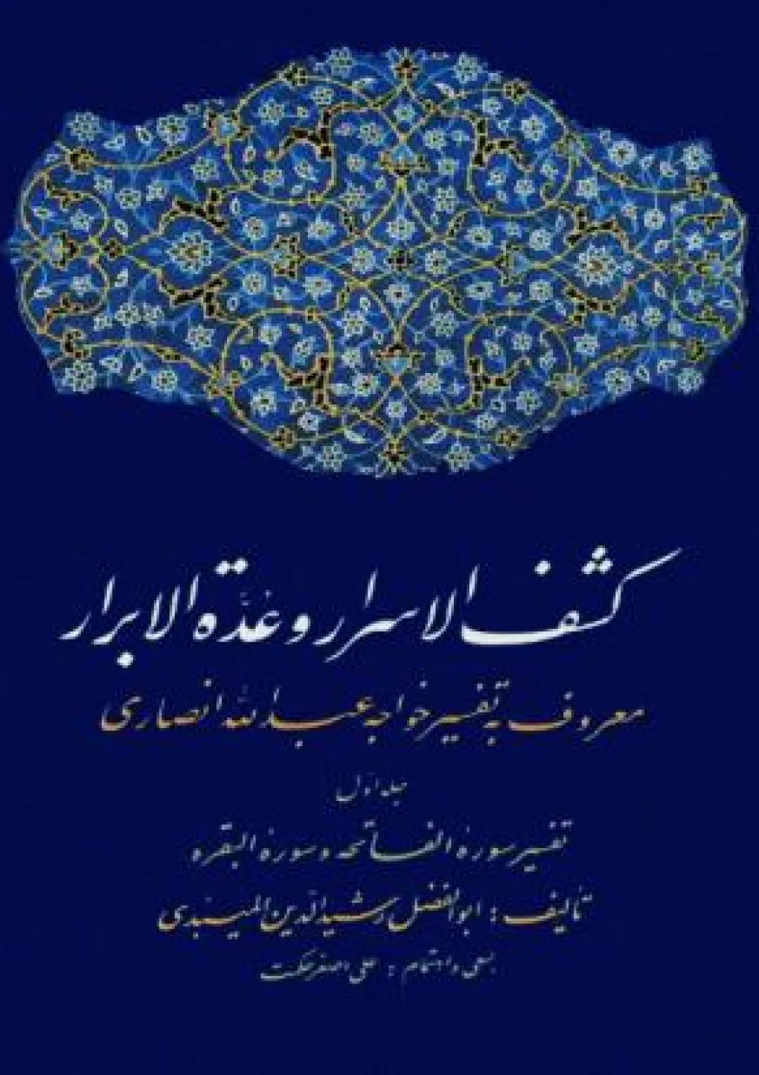 جعبه اطلاعات کتاب