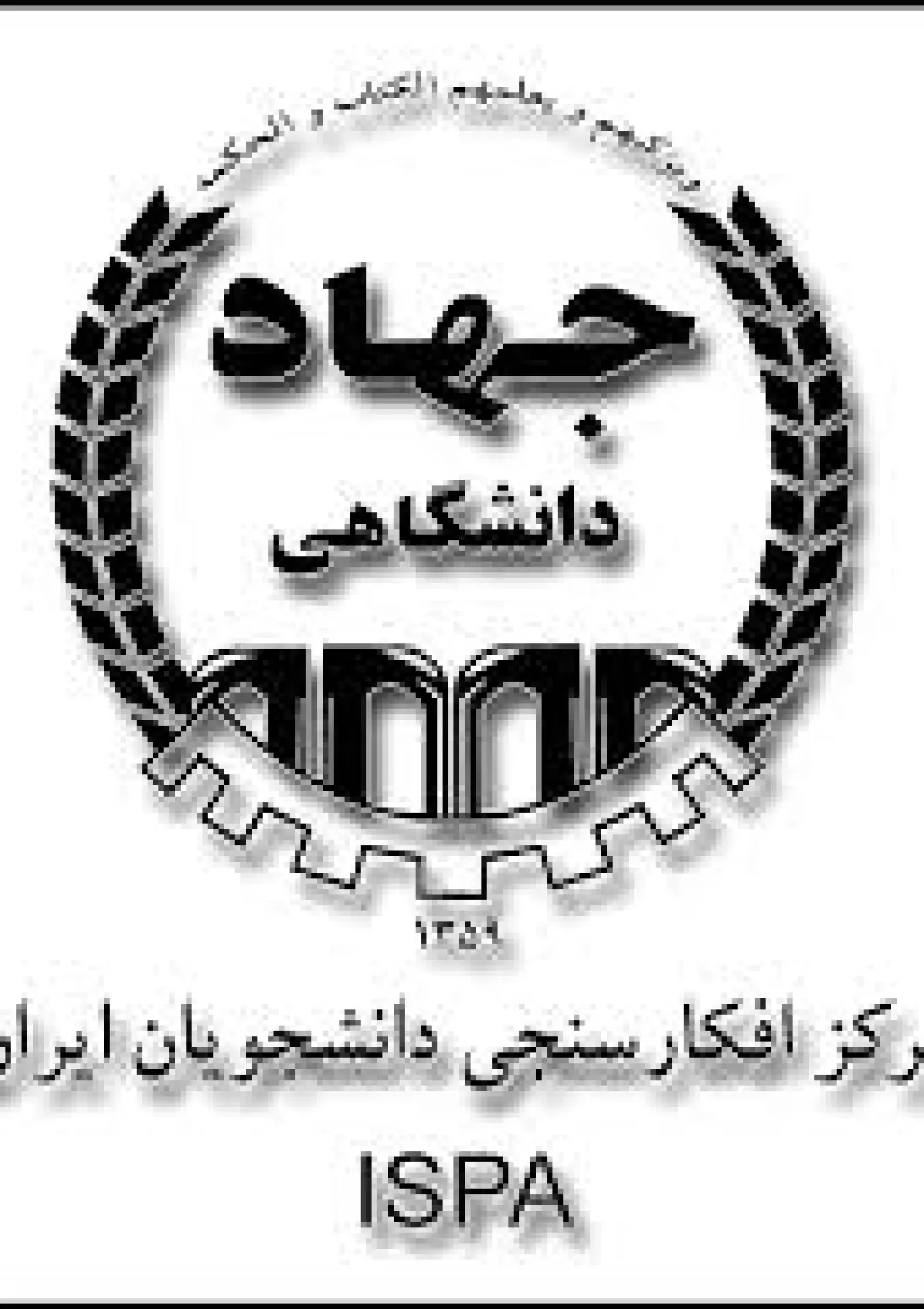 جعبه اطلاعات سازمان دولتی