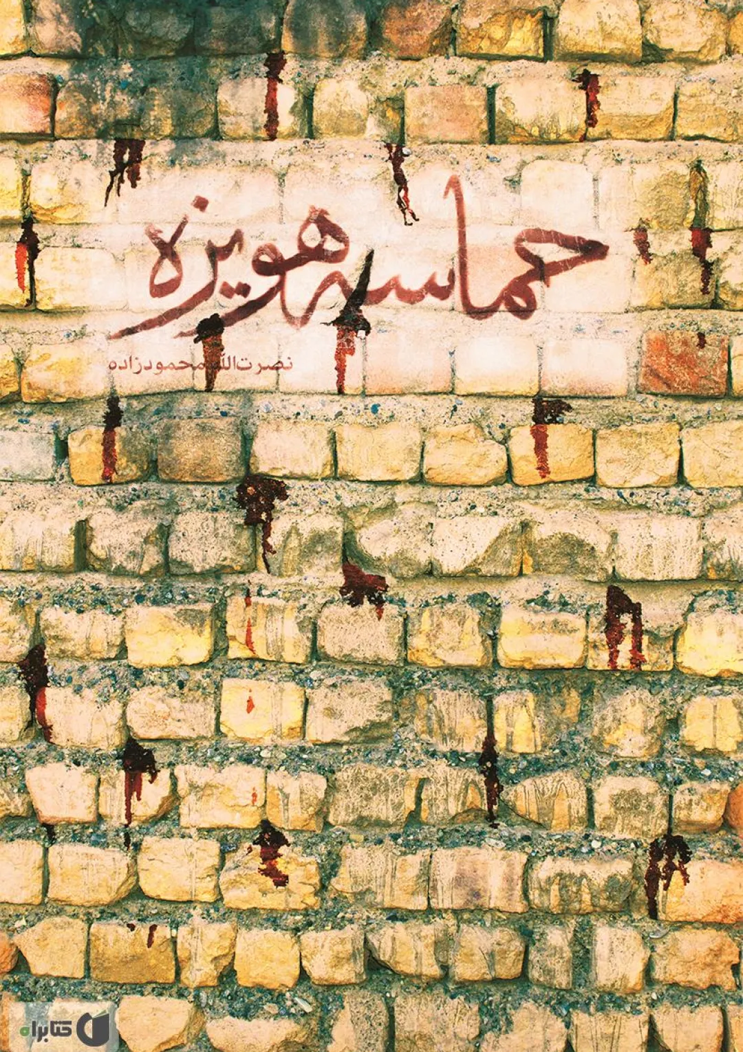 جعبه اطلاعات کتاب