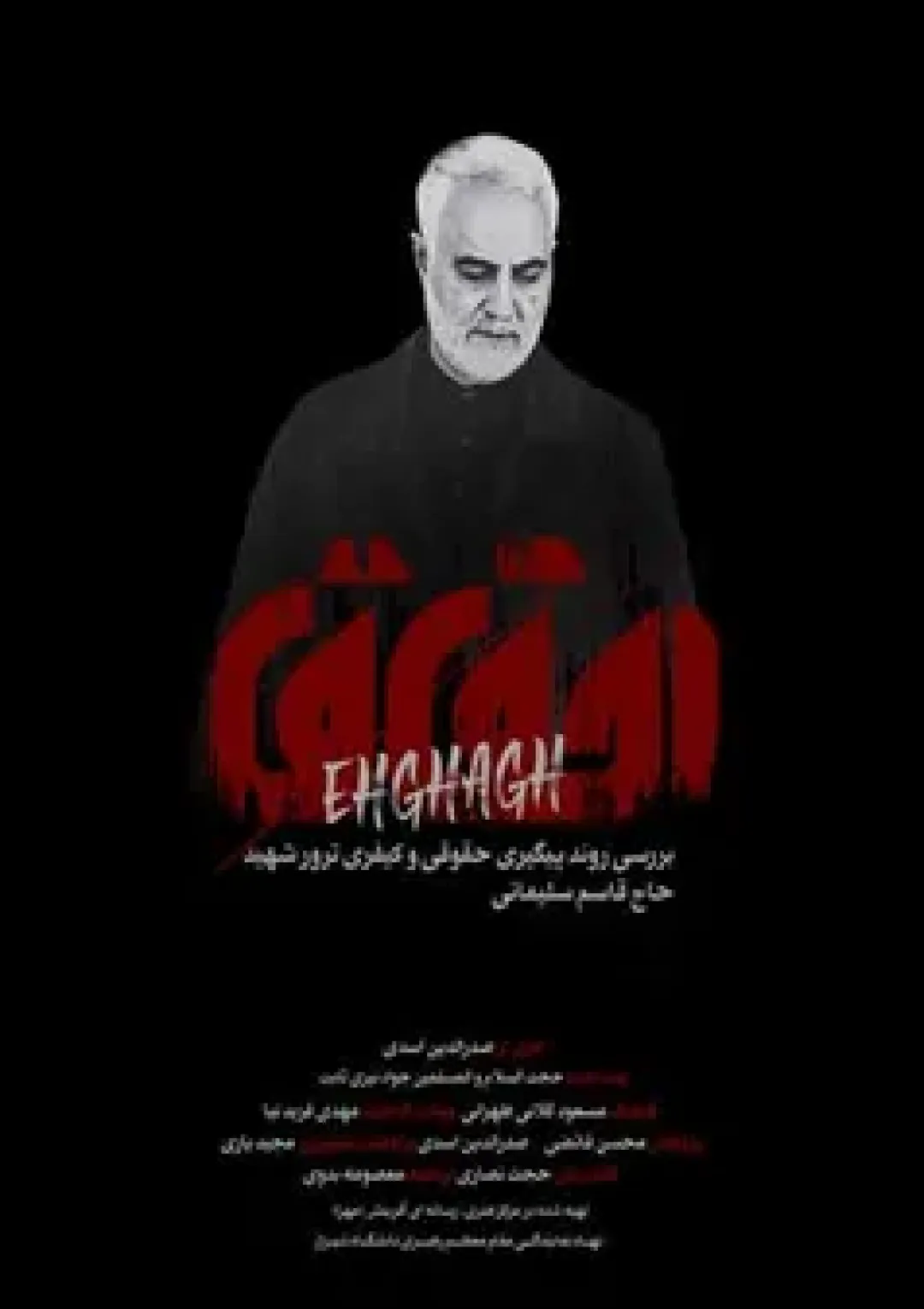 جعبه اطلاعات فیلم