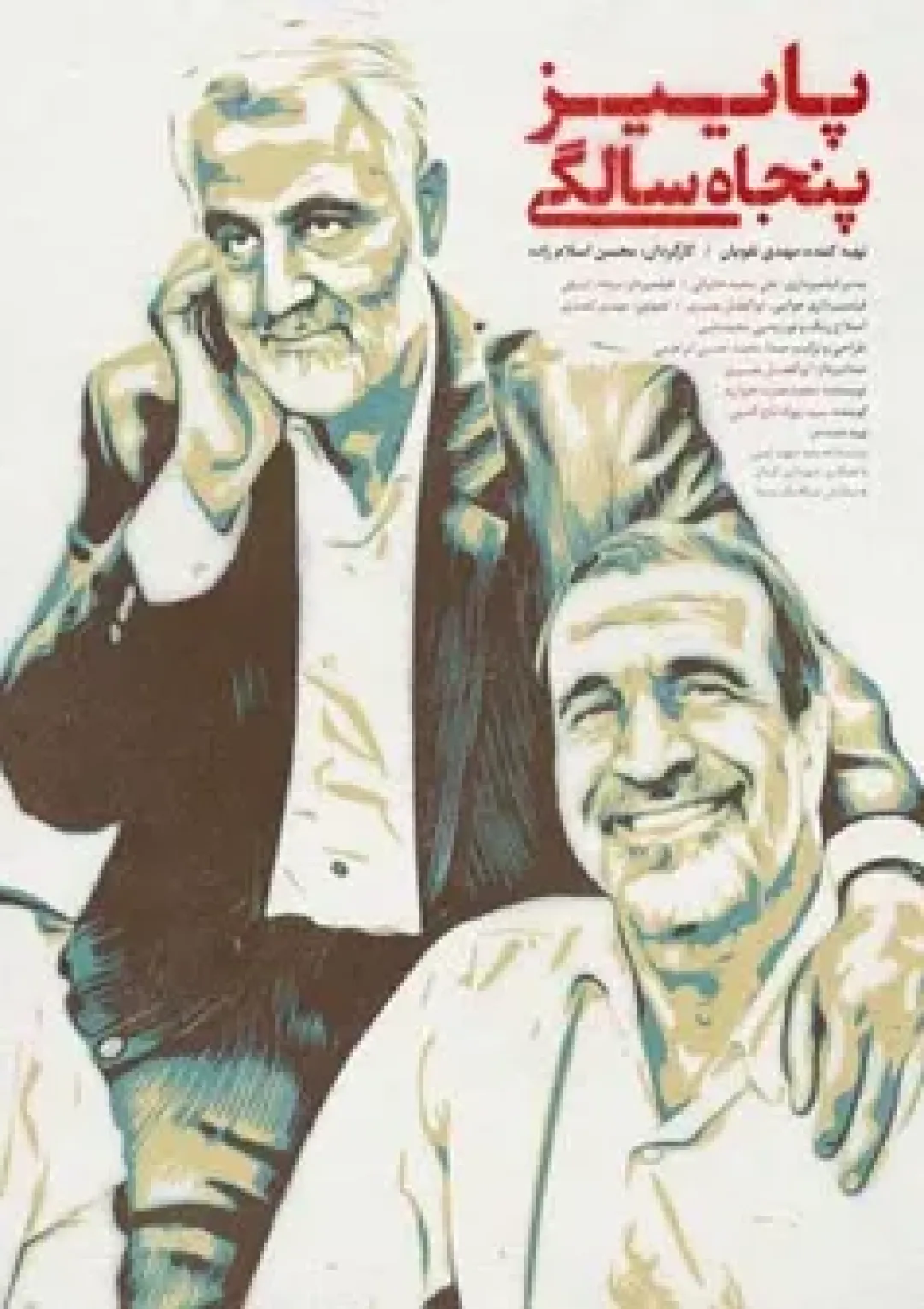جعبه اطلاعات فیلم