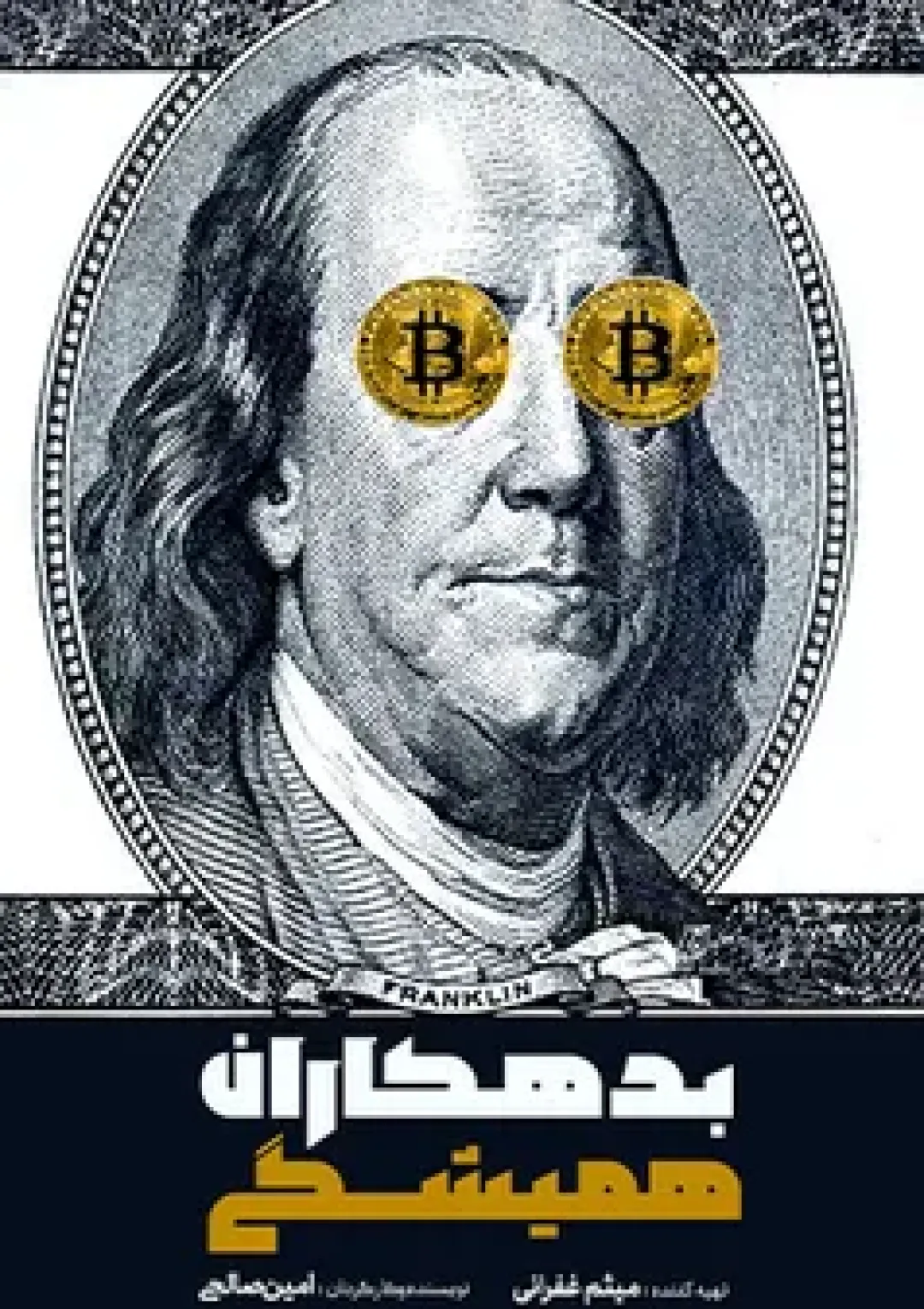 جعبه اطلاعات فیلم