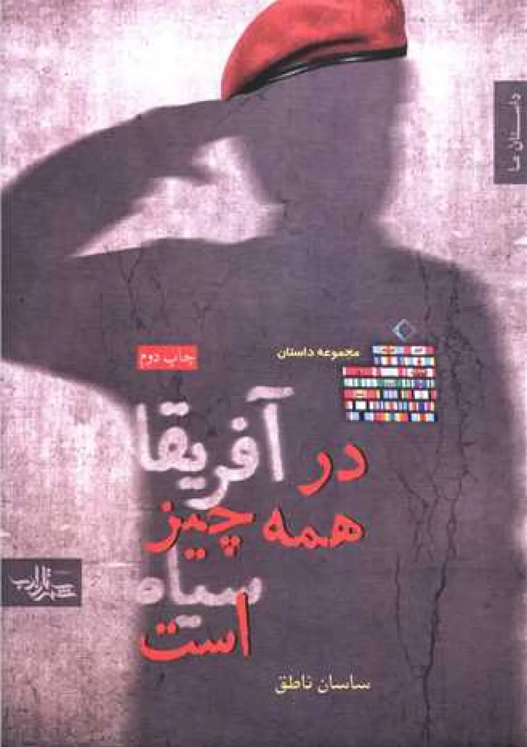 جعبه اطلاعات کتاب