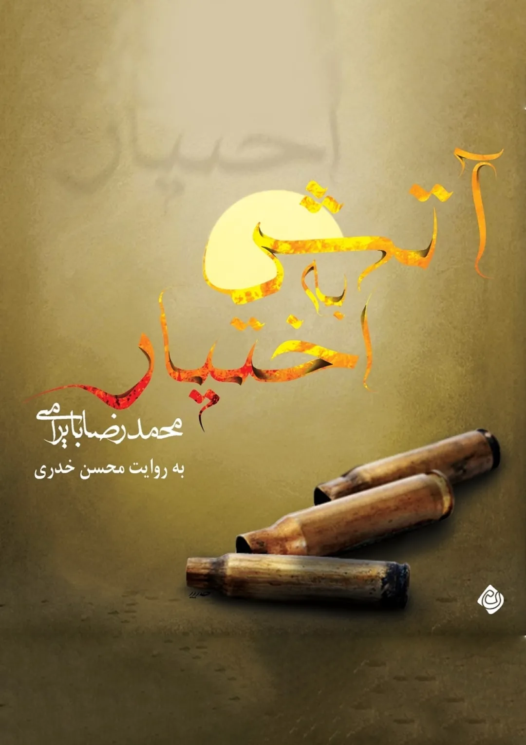 جعبه اطلاعات کتاب