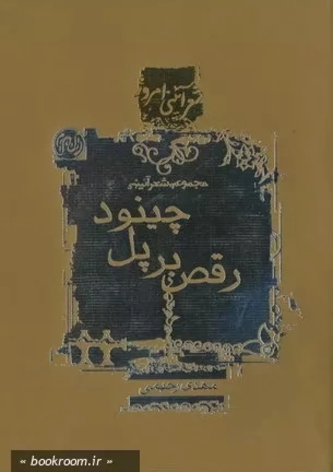 جعبه اطلاعات کتاب
