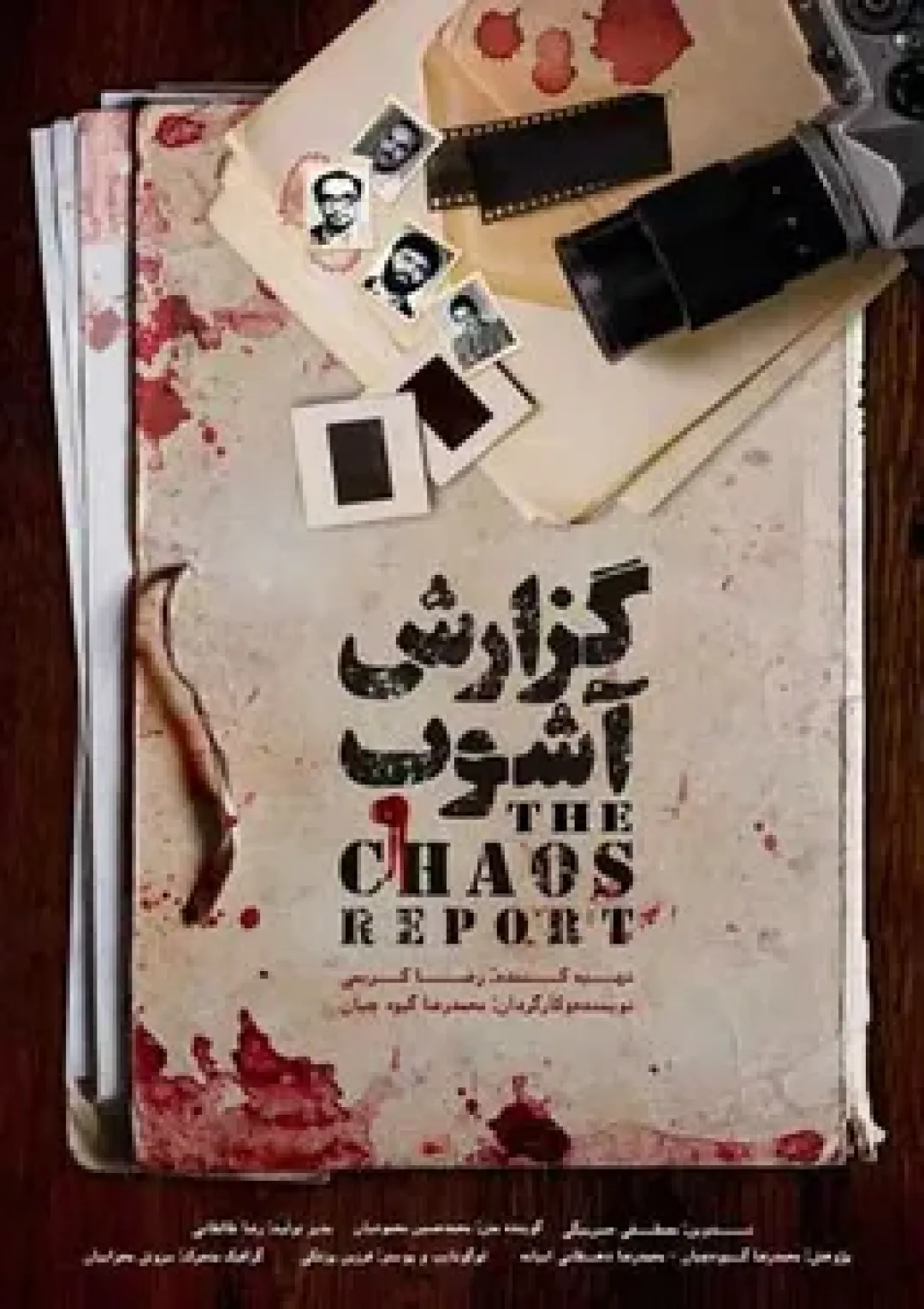 جعبه اطلاعات فیلم